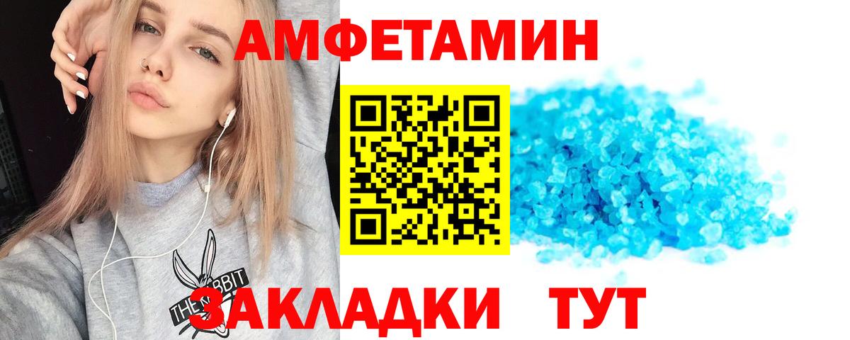 Тихвин  Amphetamine 97%  АМФЕТАМИН  Вход с VPN 