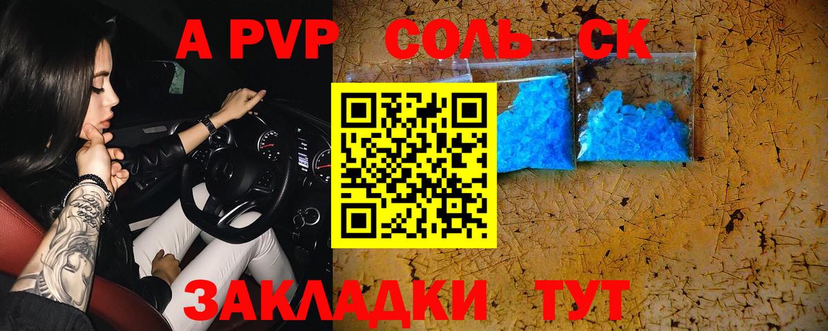 А ПВП мука  Alfa_PVP мука  Тихвин  Alpha-PVP  Вход с VPN 