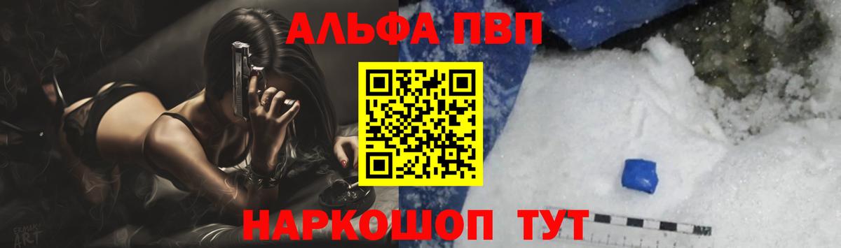 Alpha PVP СК КРИС Тихвин