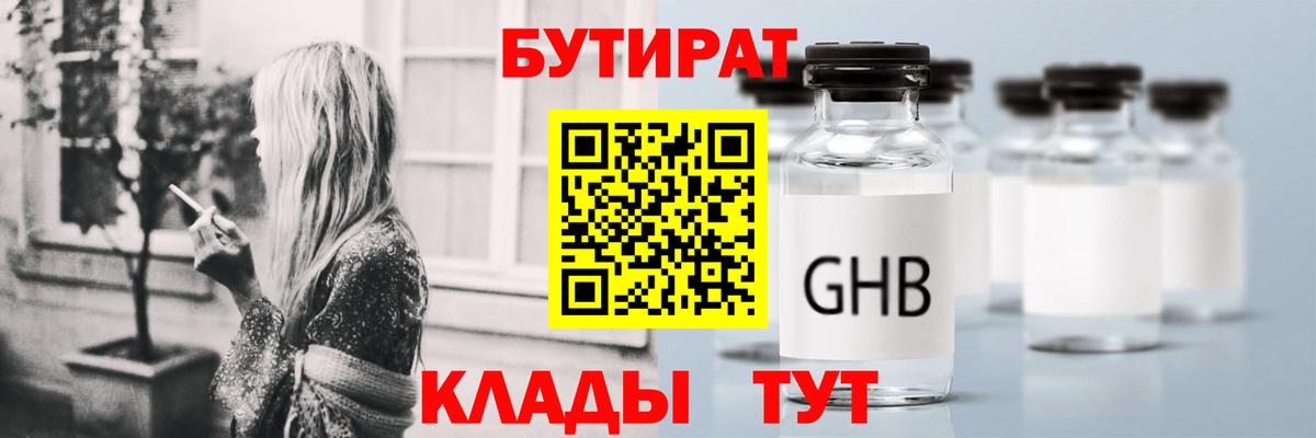 БУТИРАТ оксана Тихвин