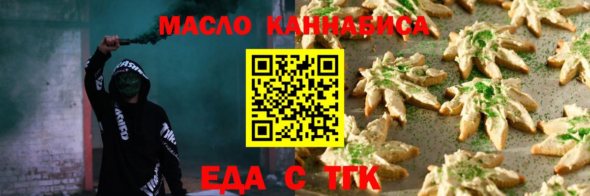 Тихвин  Печенье с ТГК конопля  Вход с VPN 