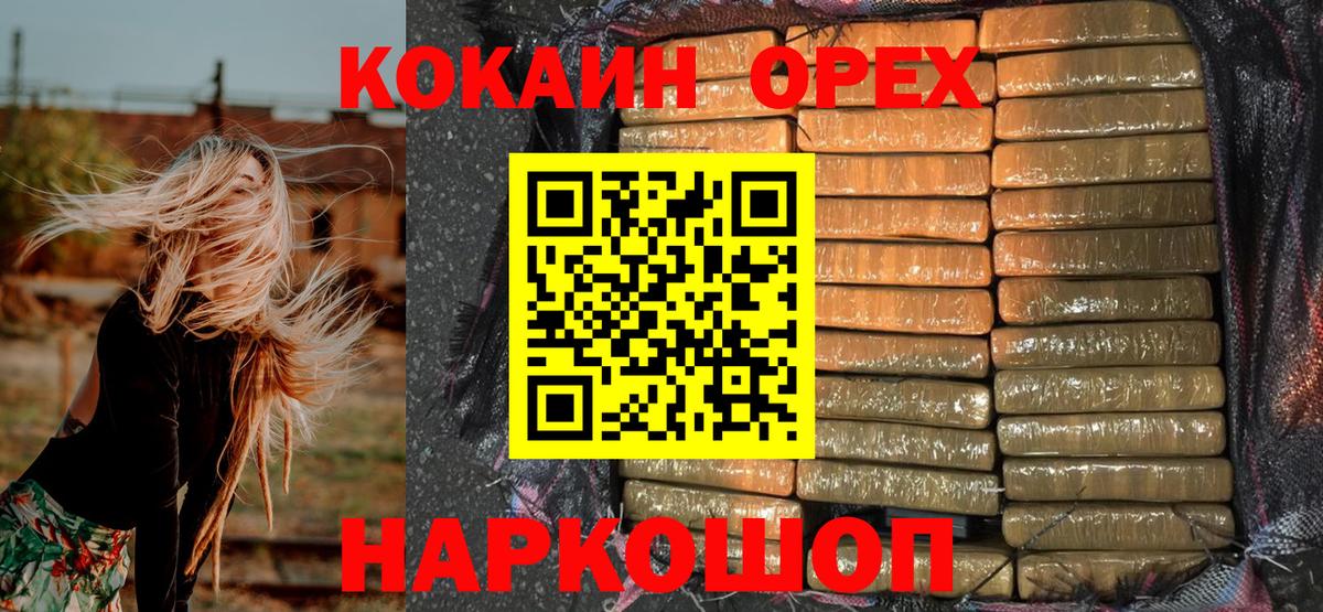 КОКАИН 99% Тихвин