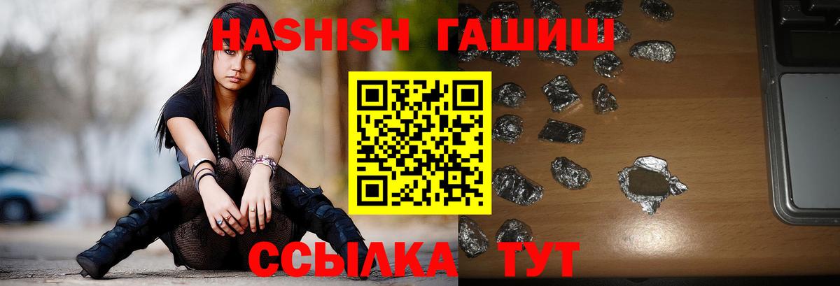 Гашиш гашик  Вход с VPN  Тихвин  ГАШИШ гашик 