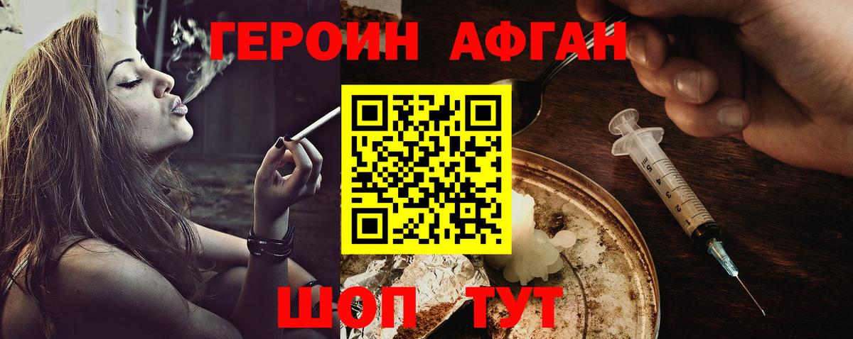 Тихвин  ГЕРОИН афганец  Вход с VPN 