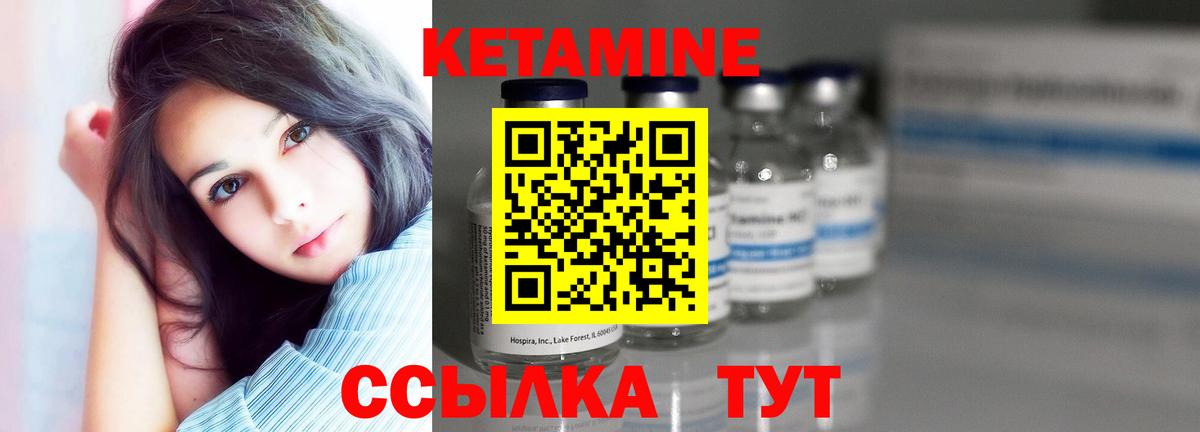 Кетамин VHQ  Кетамин ketamine  Тихвин  Вход с VPN 