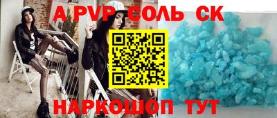 соль курить ск Лесосибирск