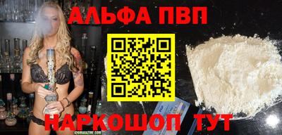 Альфа ПВП Ликино-Дулёво