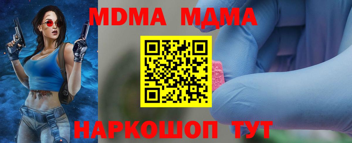 МДМА VHQ  MDMA кристаллы  Вход с VPN  Тихвин 