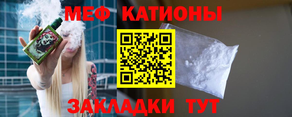 Мефедрон  МЯУ-МЯУ 4 MMC  hydra tor  МЯУ-МЯУ  Меф mephedrone  Тихвин  Вход с VPN 