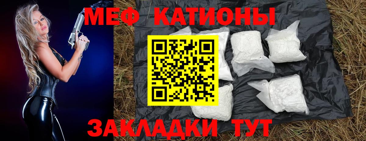 Меф мяу мяу кристаллы Тихвин