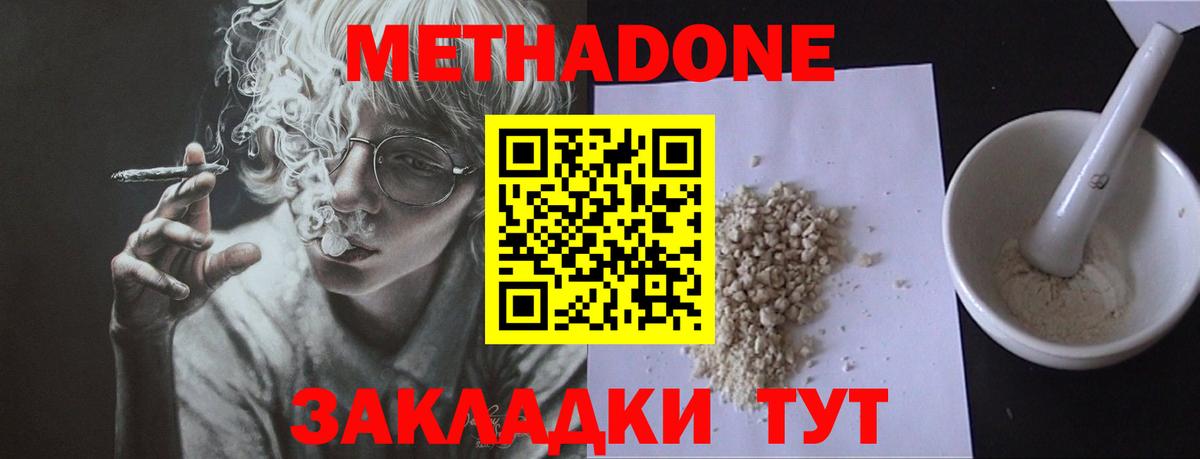 МЕТАДОН белоснежный  Вход с VPN  Тихвин 