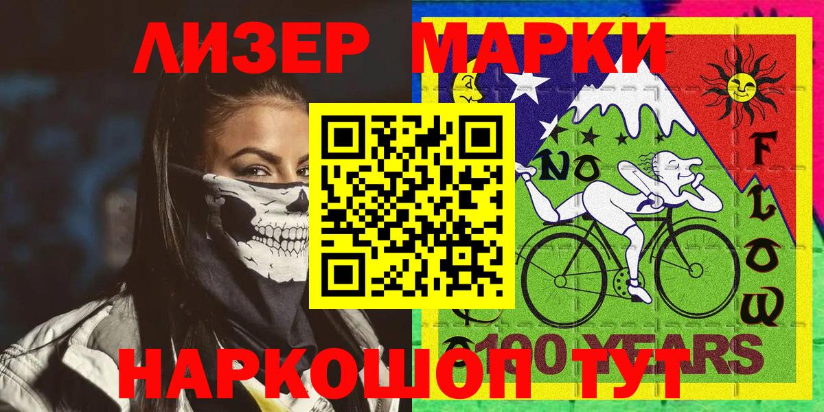 Марки N-bome  Марки 25I-NBOMe 1,5мг  Вход с VPN  Тихвин 