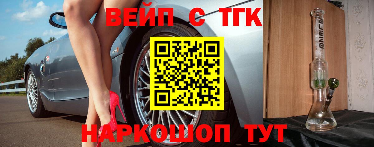 Тихвин  ТГК Wax  дарнет шоп  Вход с VPN  ТГК жижа 