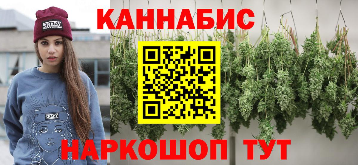 Каннабис MAZAR  Каннабис Amnesia  Бошки Шишки LSD WEED  Каннабис тримм  Тихвин  Вход с VPN 